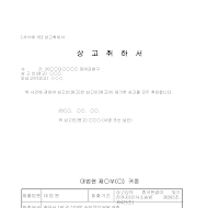 취하서 (상고) 취하서 (상고)